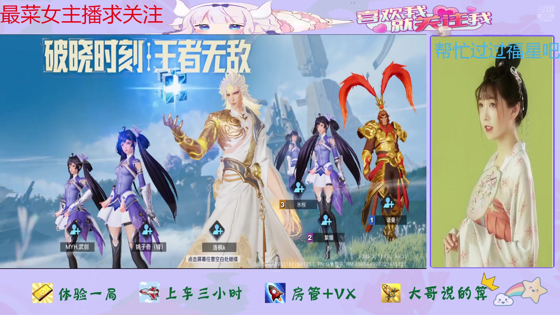 【2024-08-10 14点场】停留在雨中Cium：星之破晓来咯哦