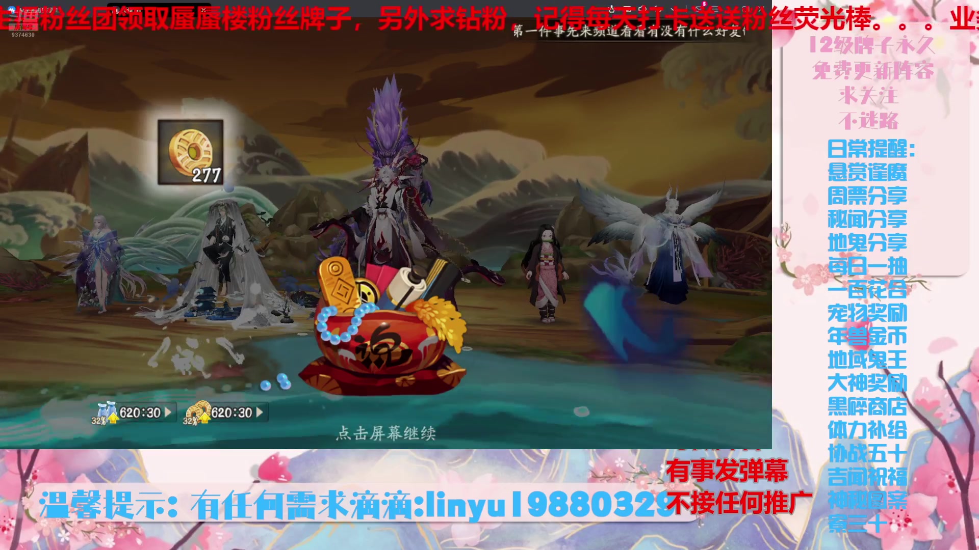 【2024-8-9 3点场】微光你的笑如海市蜃楼:57w勾玉鼠啥都会，不懂你就问