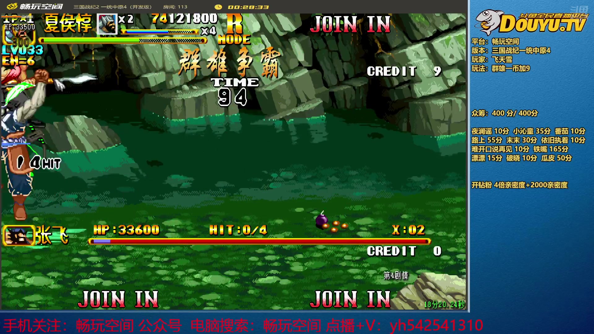 【2024-08-10 19点场】douyu素酒：【双倍】飞天雪：三国各类改版