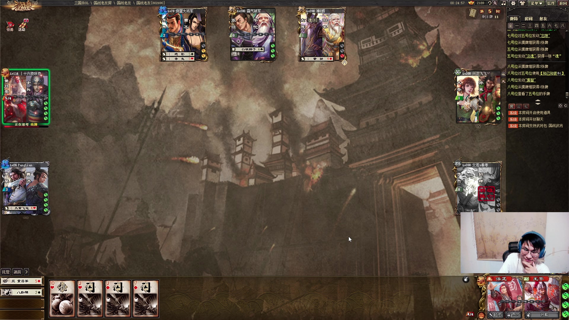 【2024-08-09 22点场】暴走的银剑君丶：银剑君：30岁天才玩家！