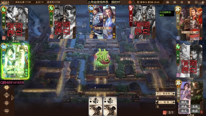 2024-08-09 全胜录像3