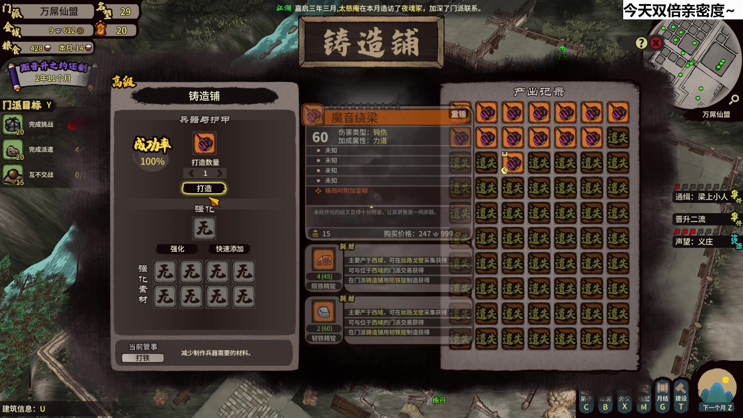 【2024-08-10 18点场】肥尸：【江湖录】锤子帮从0开始~