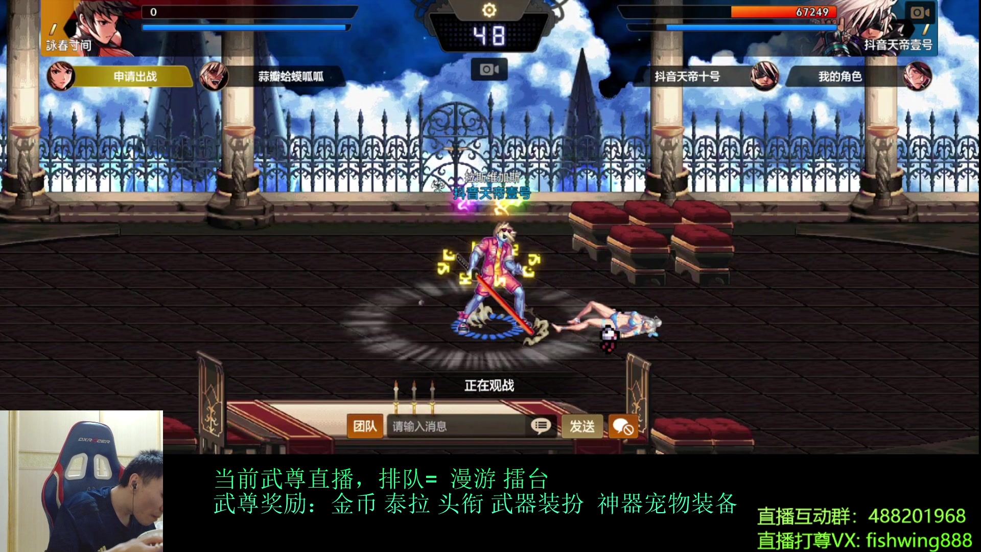 【2024-08-09 22点场】野马阿发：发：今天的阵容马狗松！