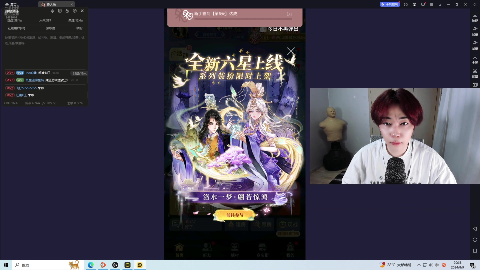 【2024-08-09 19点场】网络宠物CK小青蛙：今天狼人杀，有水友！