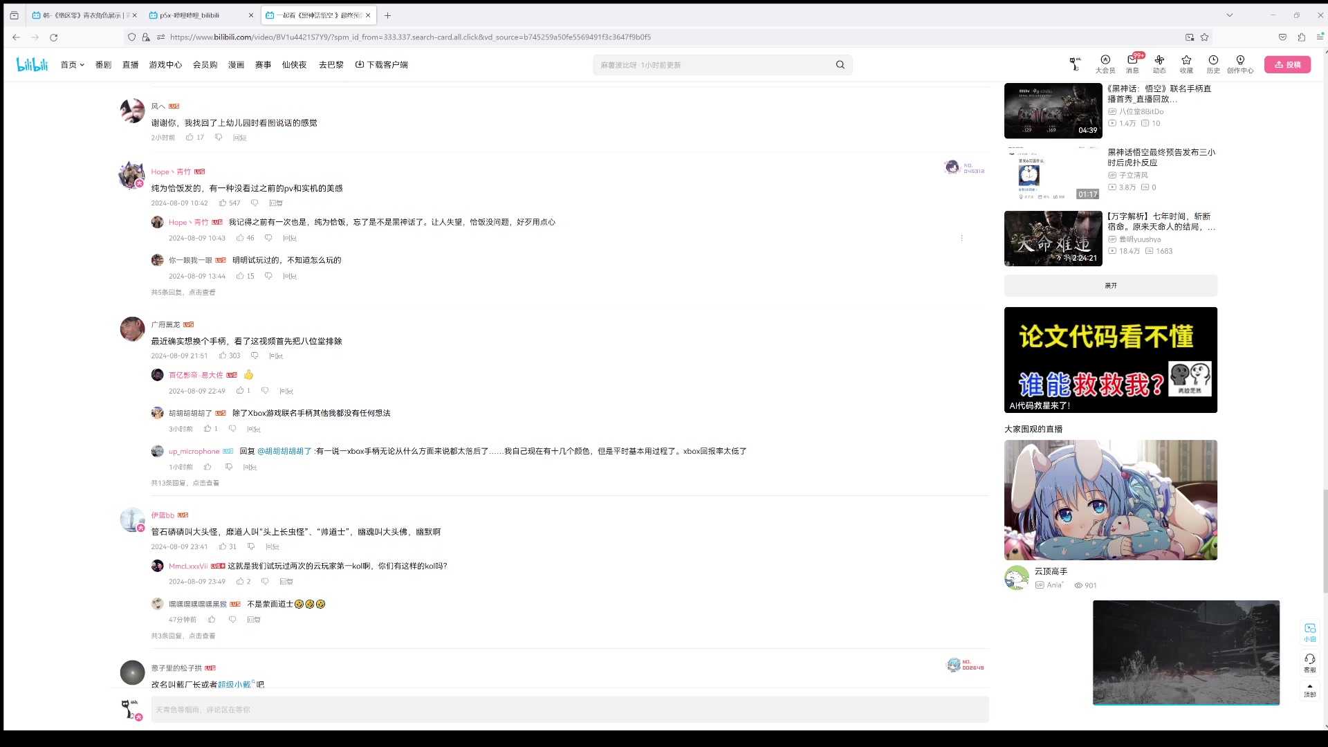 【2024-08-10 12点场】猫叔灬灬：【猫叔】街霸6 真是给我看麻了，宝儿啊~