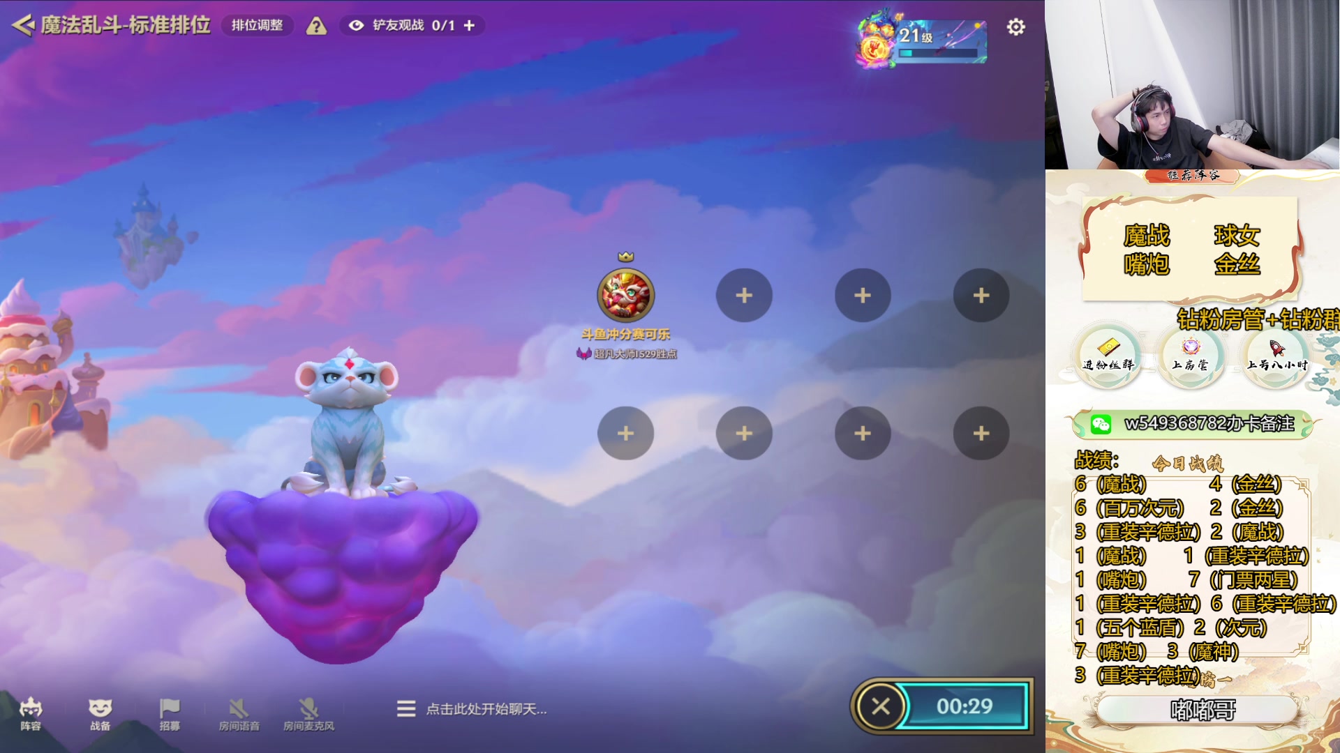 【2024-08-10 17点场】Double可乐：新赛季冲第一！