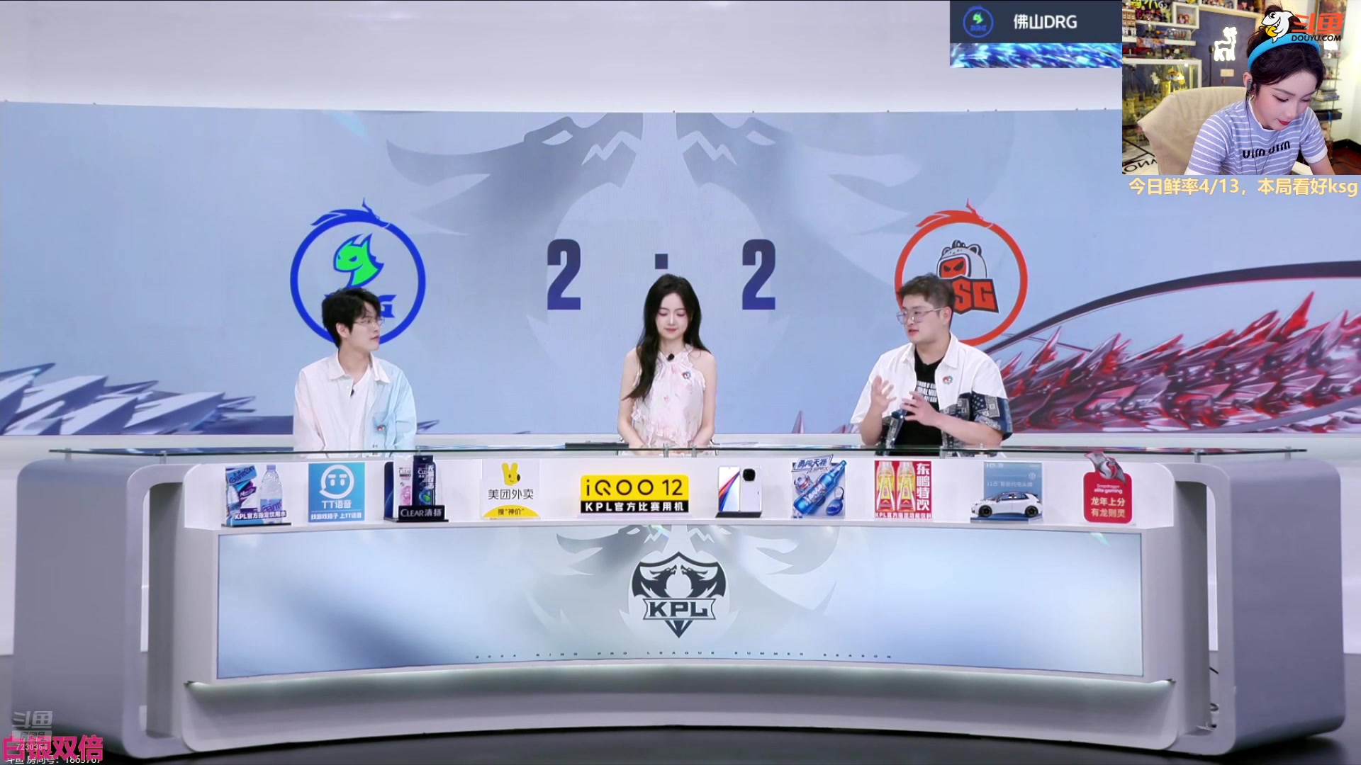 【2024-08-10 22点场】解说小鹿呀：双倍：KSG vs DRG