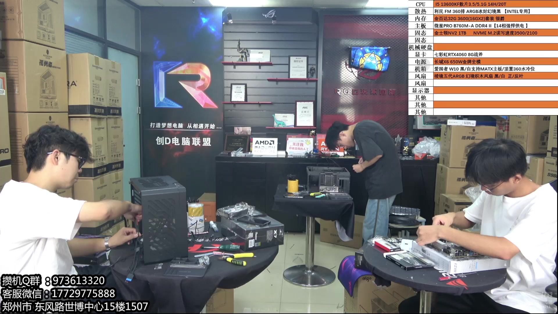 【2024-08-10 10点场】创D电脑联盟：AMD9000新品 暑期电脑活动进行中！