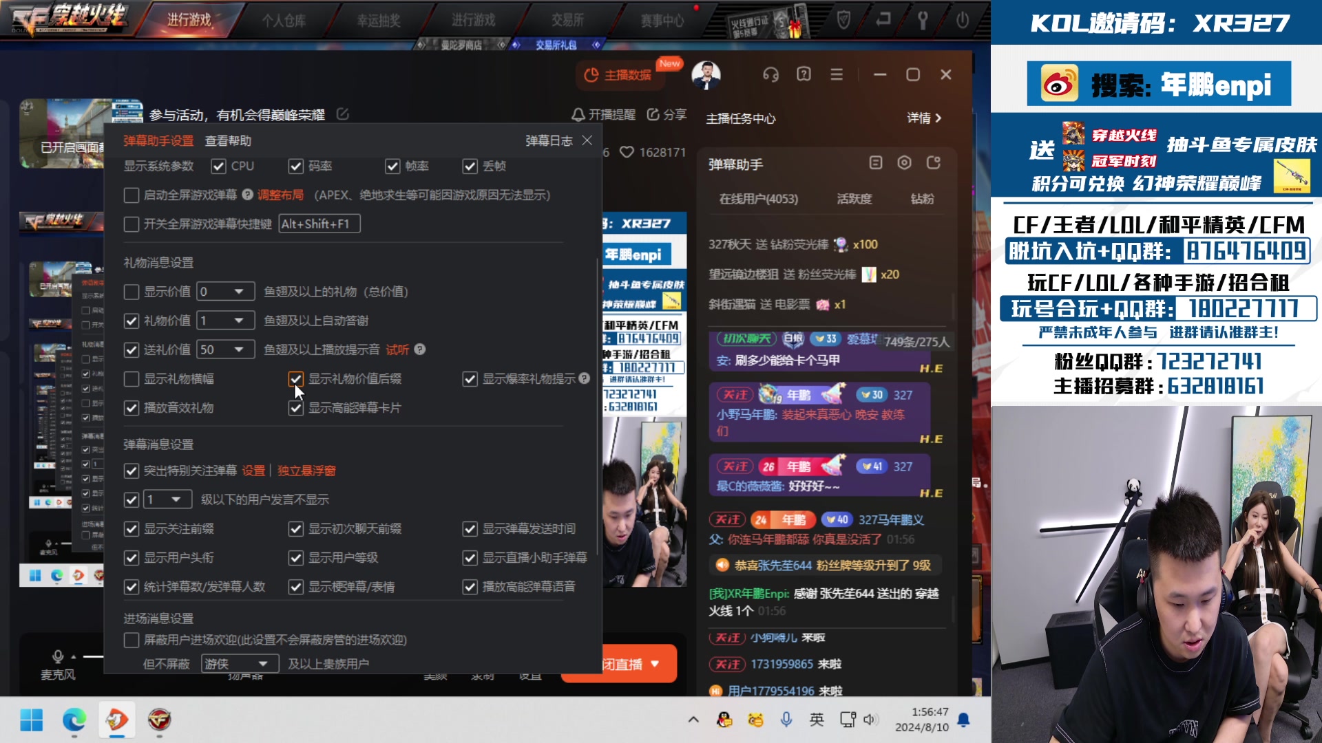 【2024-08-10 01点场】XR年鹏Enpi：参与活动，有机会得巅峰荣耀