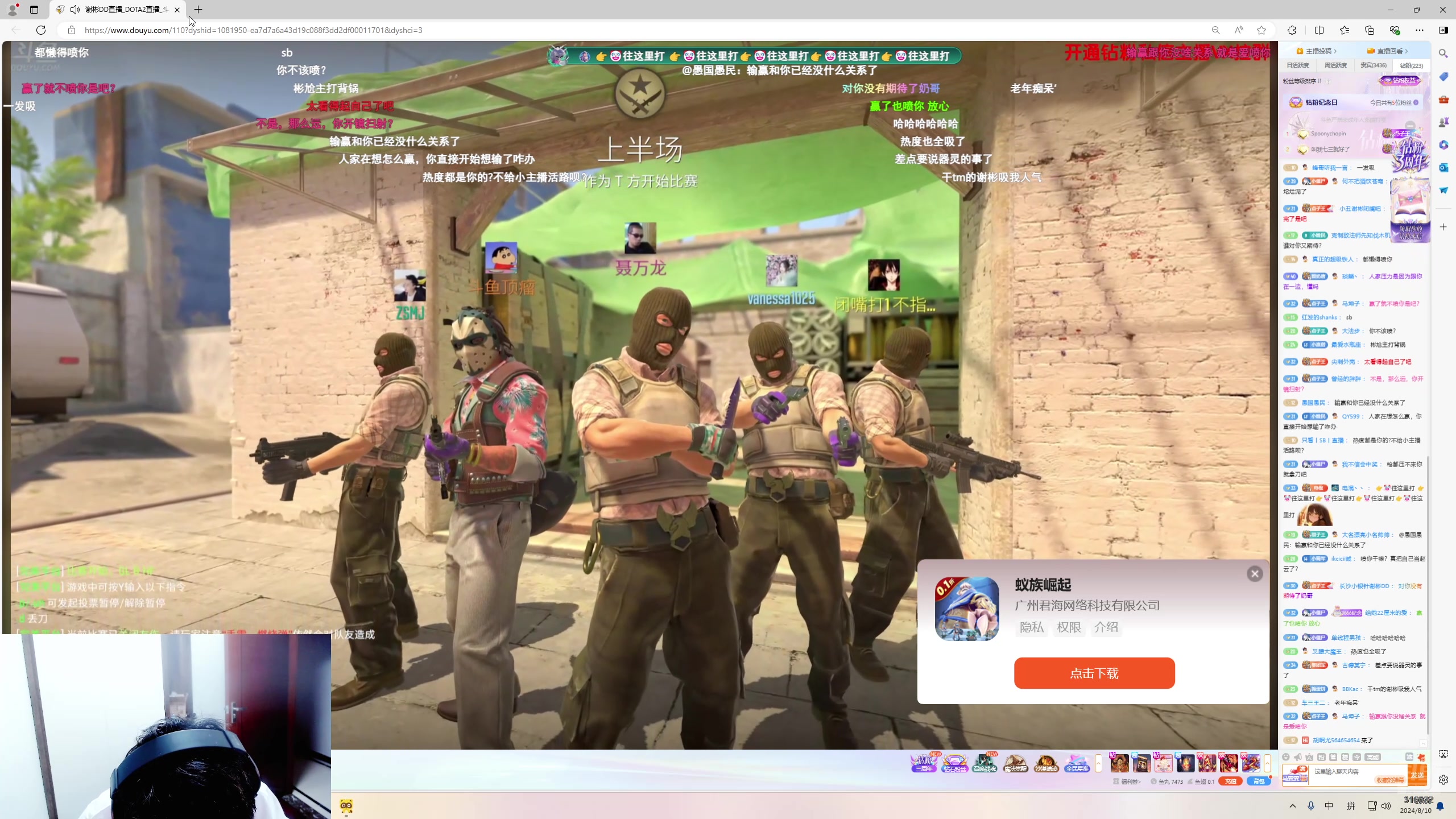 【2024-08-10 19点场】右手supking：下午两点CSGO内战！！