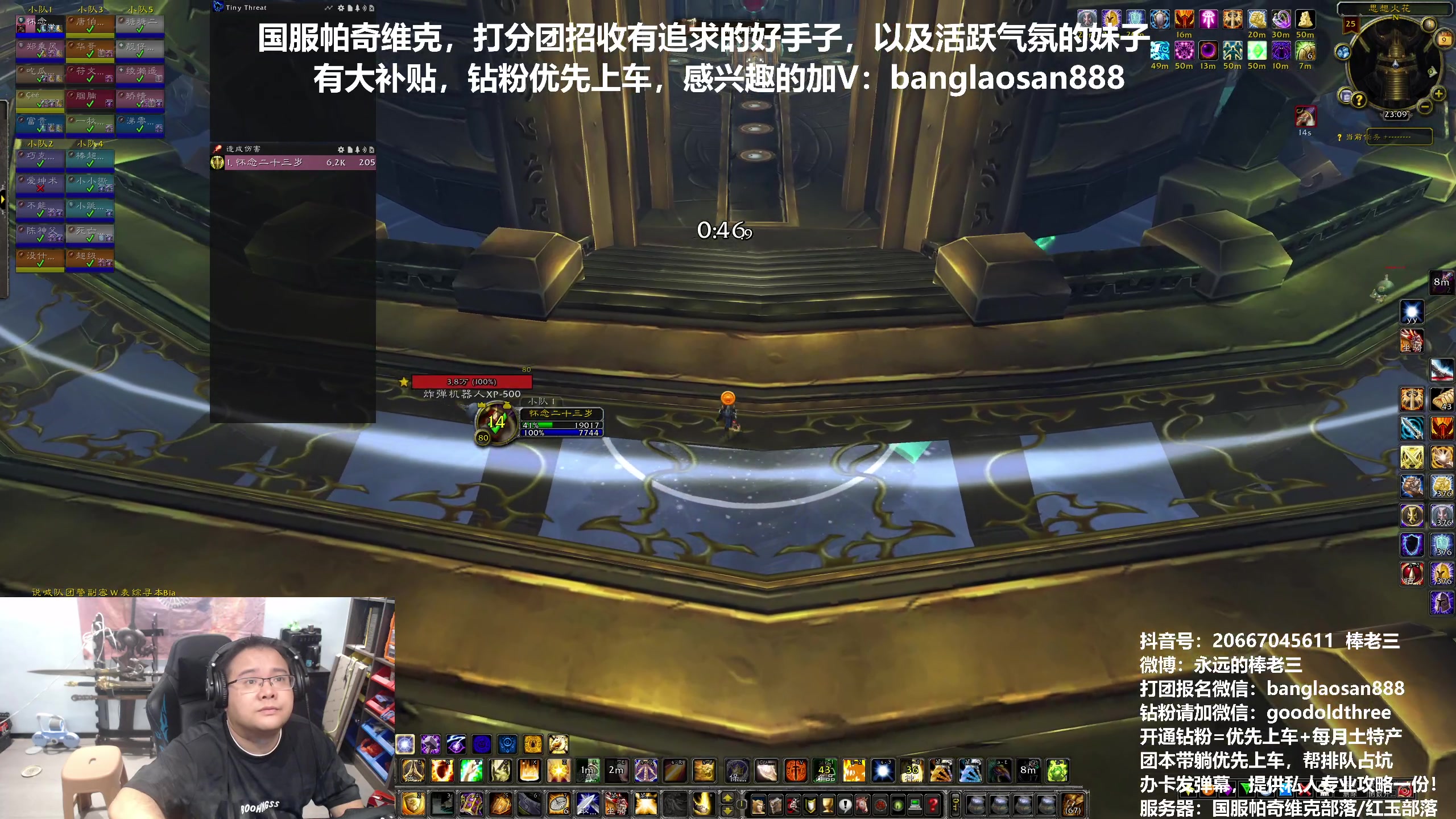 【2024-08-09 22点场】棒老三：法神出山！