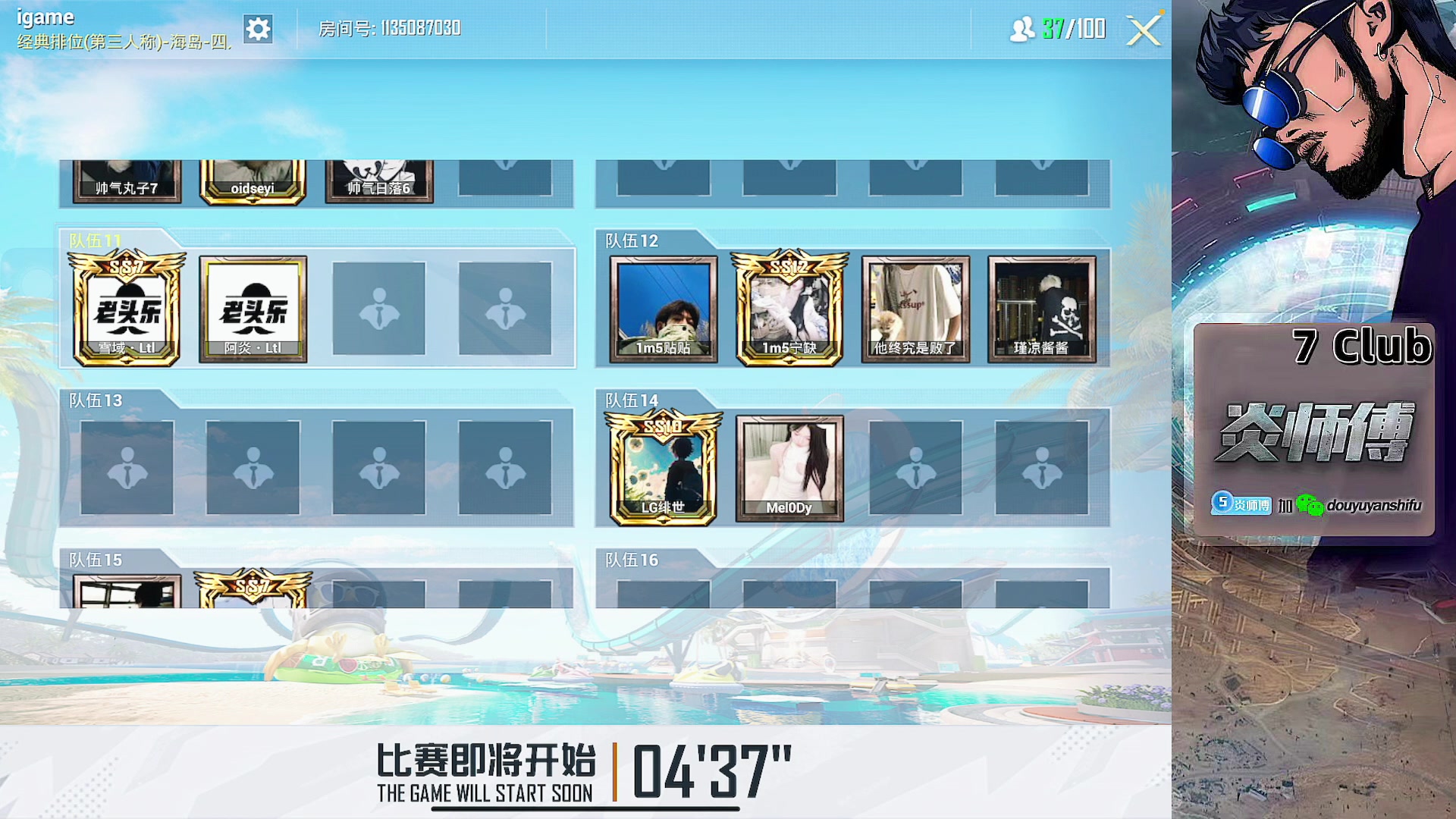 【2024-08-10 17点场】炎师傅：每一天都充满热忱!