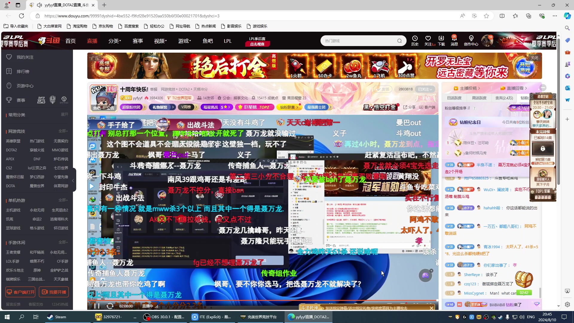 【2024-08-10 20点场】斗鸡dougay：你有曼巴精神么？