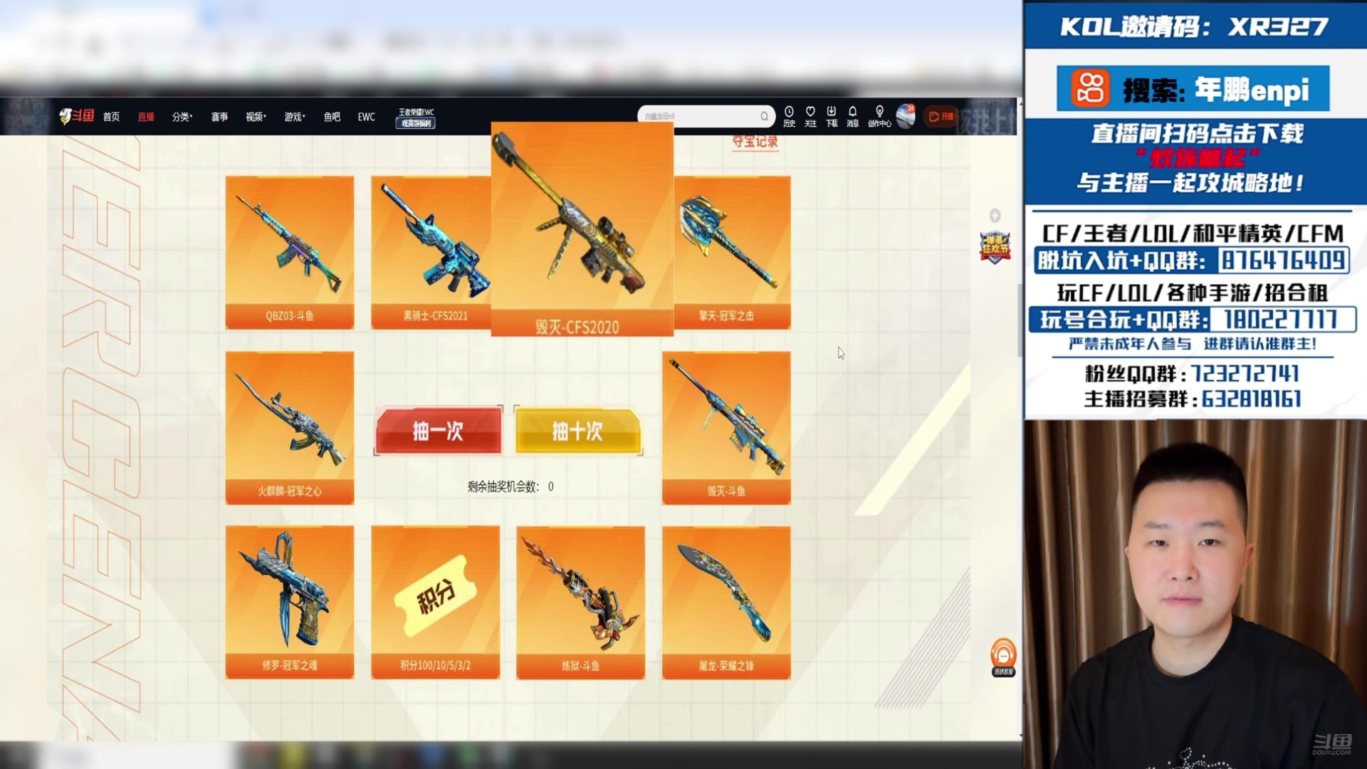 【2024-08-10 05点场】XR年鹏Enpi：参与活动，有机会得巅峰荣耀