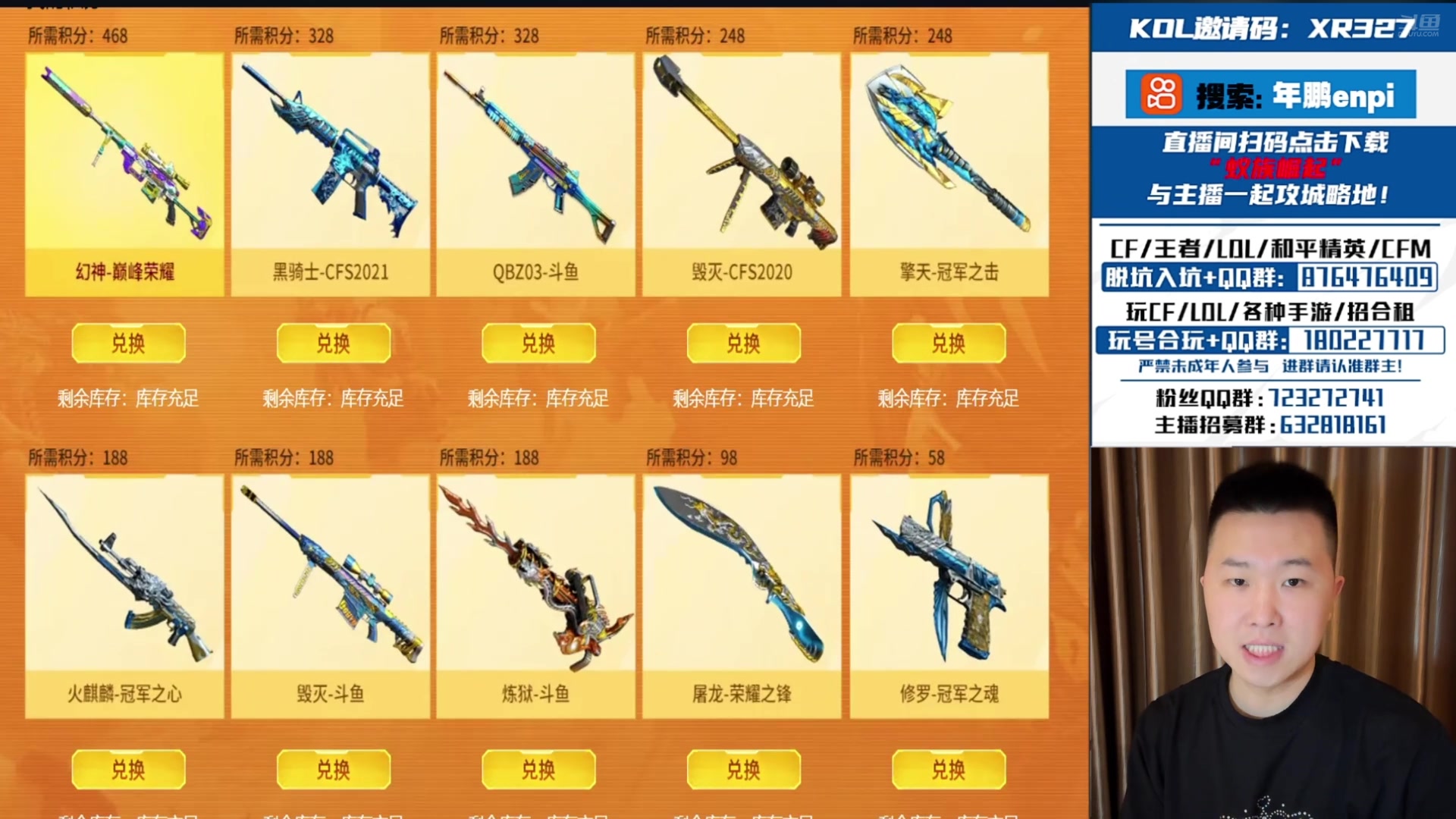 【2024-08-10 10点场】XR年鹏Enpi：参与活动，有机会得巅峰荣耀