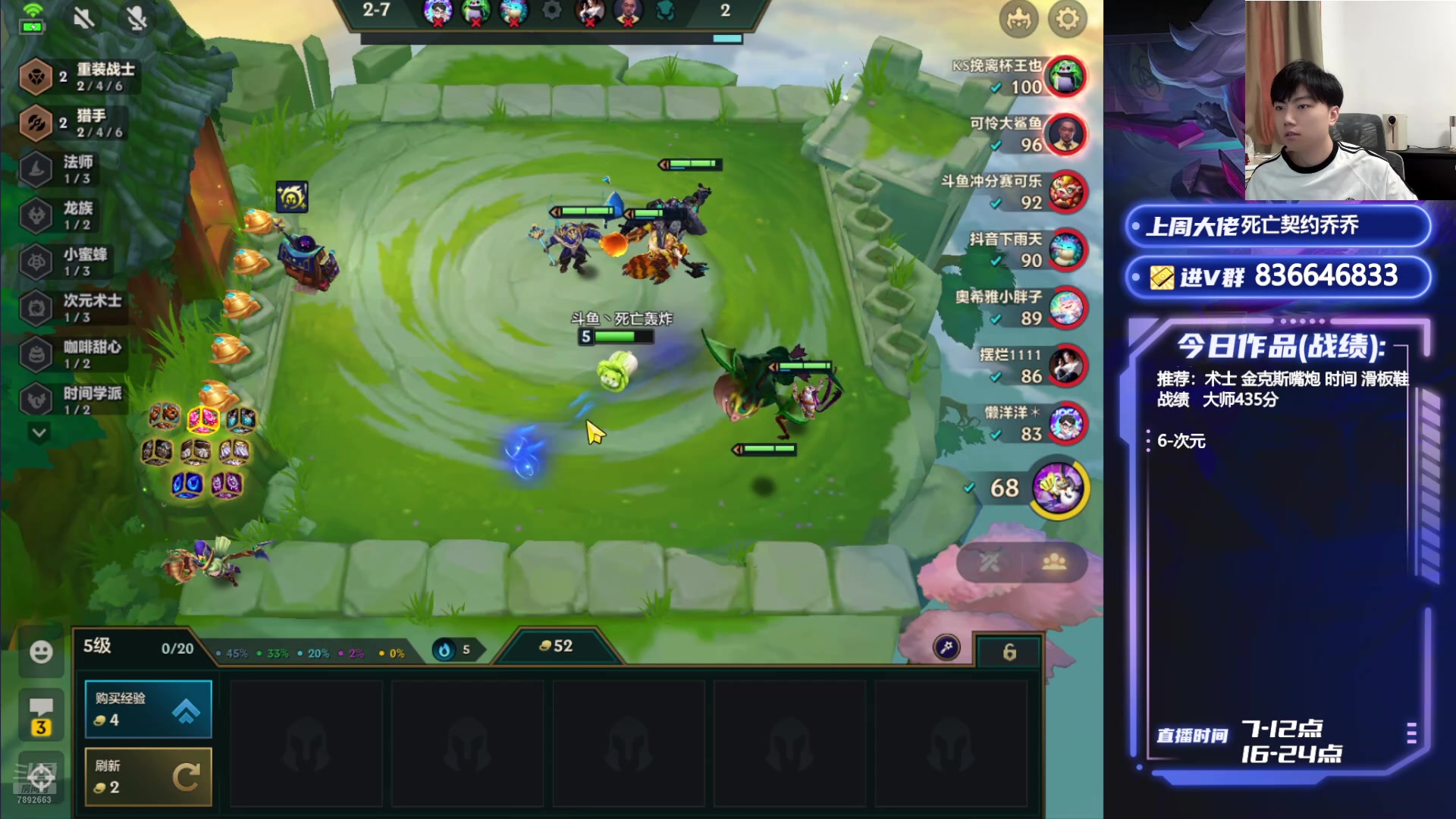 【2024-08-10 15点场】死亡轰炸DD：冲国服第一！ 7892663