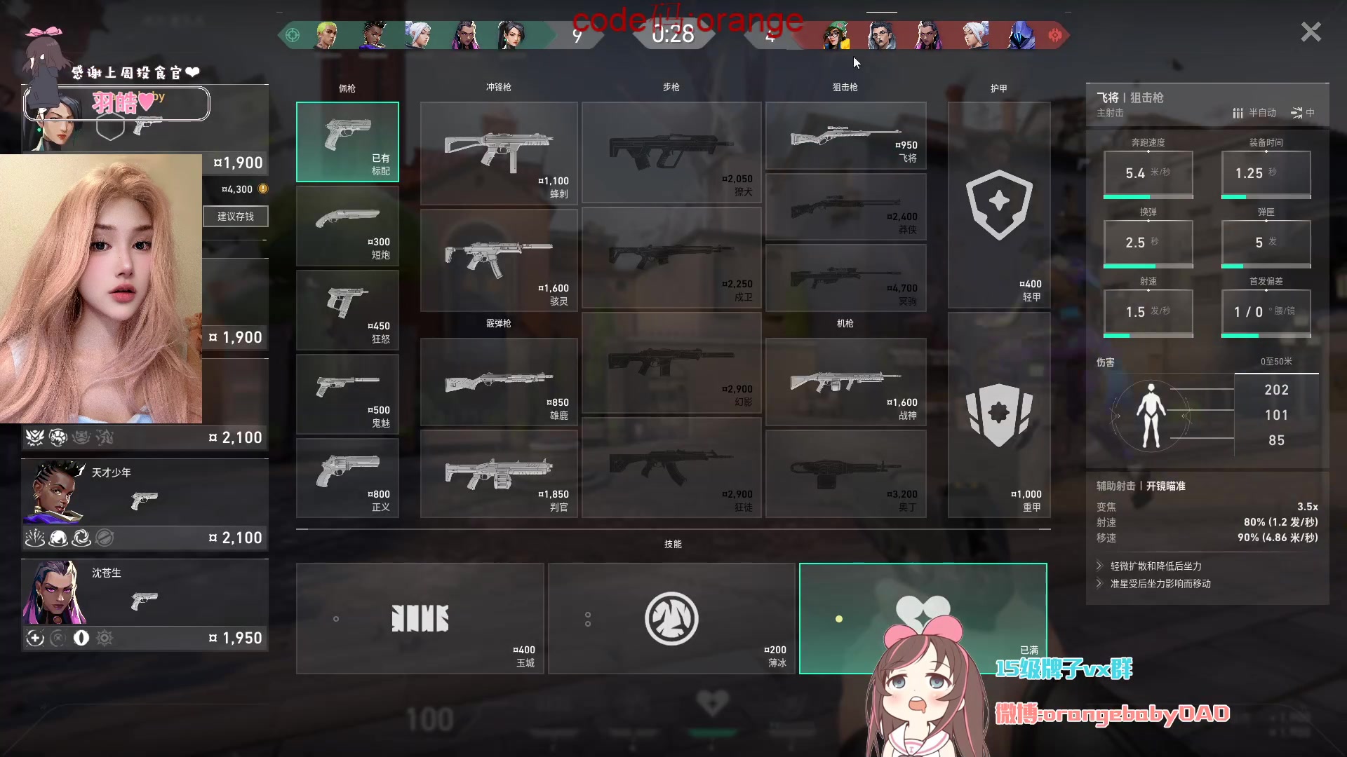 【2024-08-09 23点场】OrangebabyOAO：今天变厉害了吗