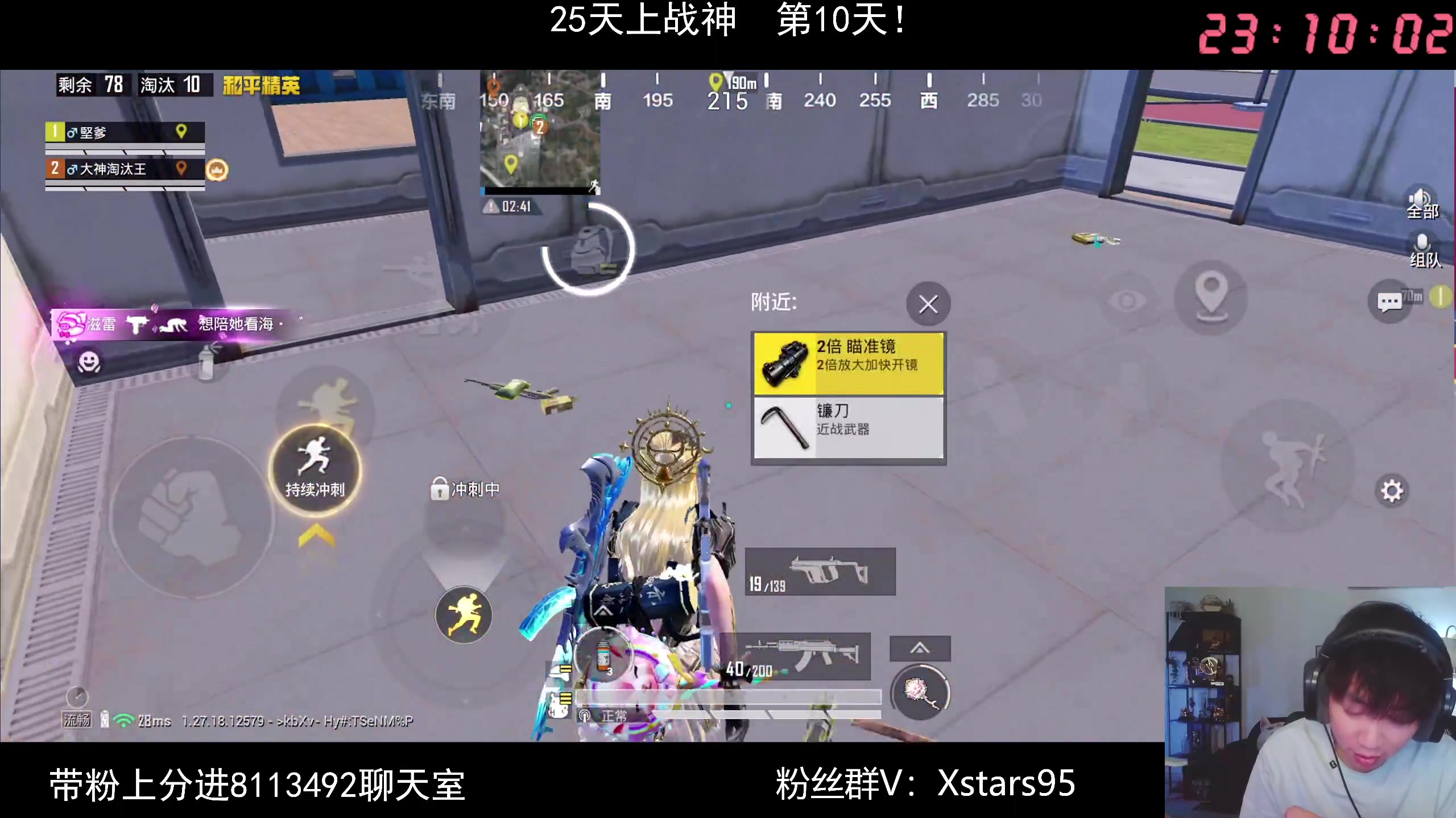 【2024-08-09 22点场】Dy花老湿：【手机荣光战神路】