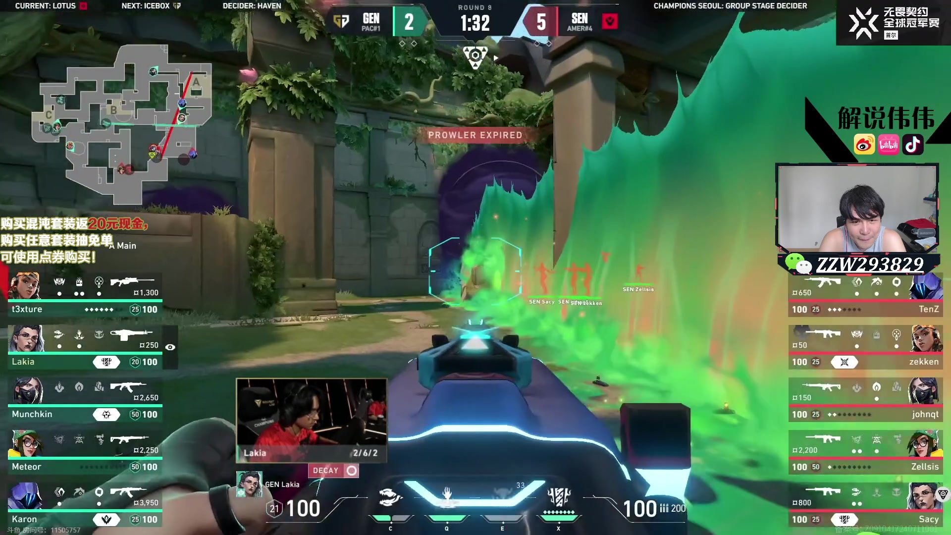 【2024-08-10 15点场】CSGO解说伟伟：GenG VS Sen BO3