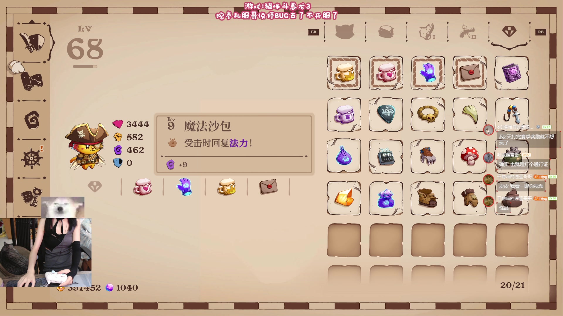 【2024-08-09 23点场】丶干物喵：干物喵❤关爱咸鱼少女