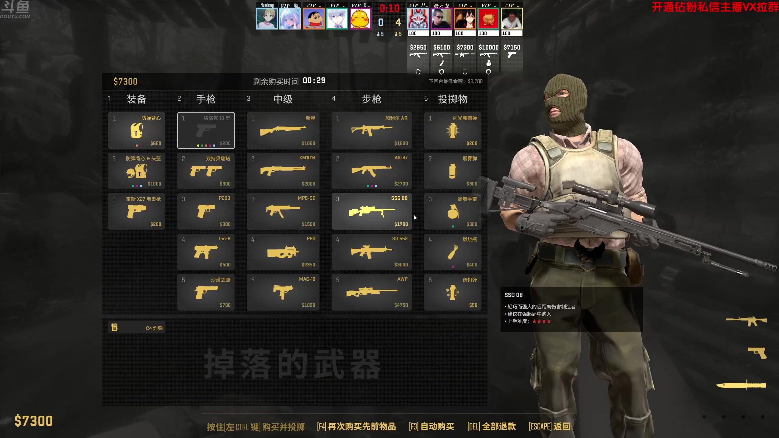 【2024-08-10 16点场】谢彬DD：喂,在吗?进来看Show了.