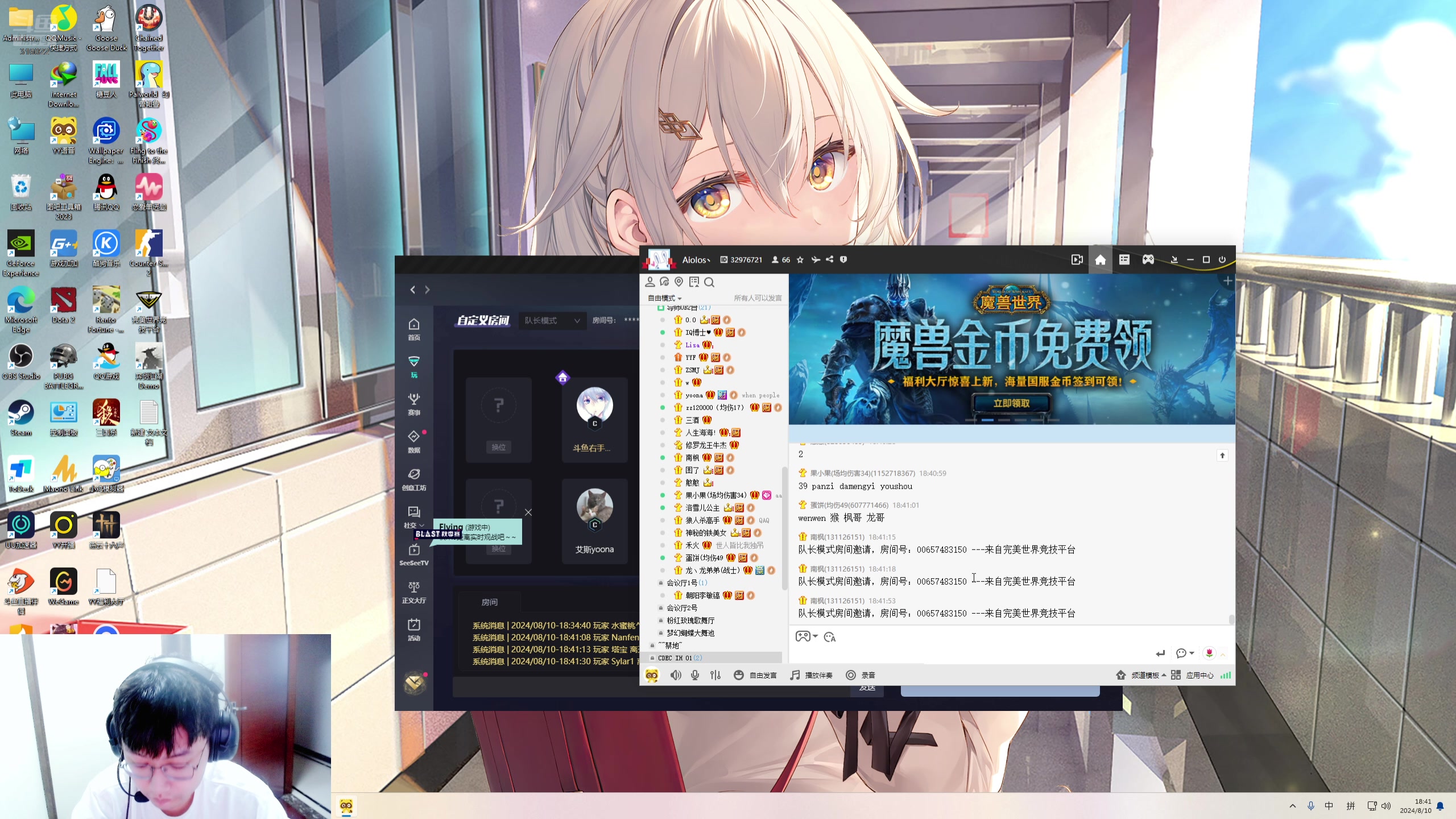 【2024-08-10 18点场】右手supking：下午两点CSGO内战！！