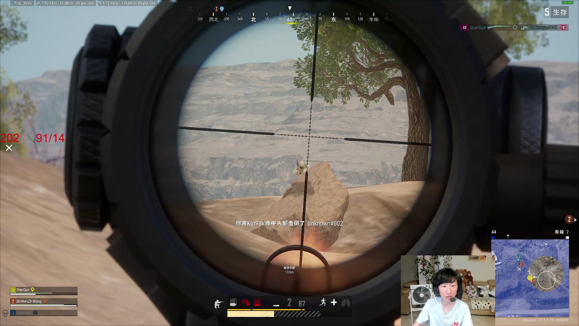 【2024-08-10 00点场】电棍：电棍：和蠢驴，解说伟伟合砍PUBG咯!!