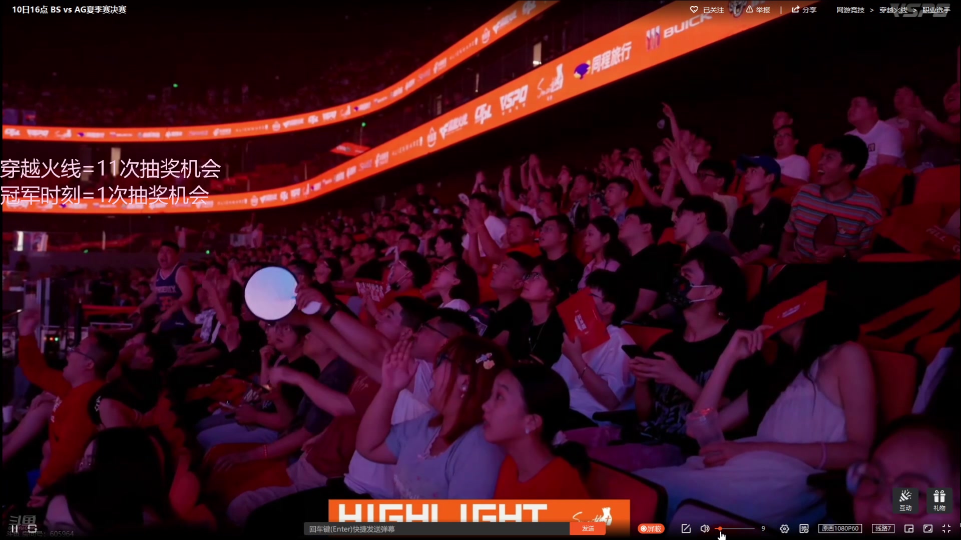 【2024-08-10 17点场】CF王振：各种角度分析总决赛走向