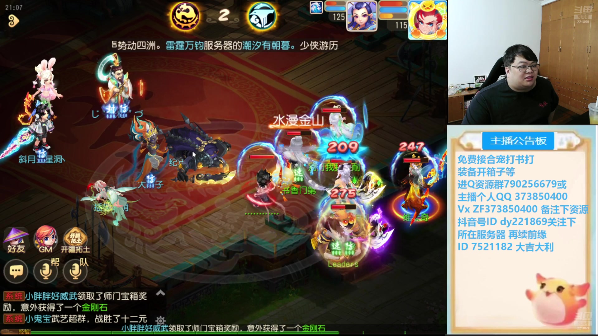 【2024-08-10 20点场】小儿郎丶丶：梦幻西游手游221869~~