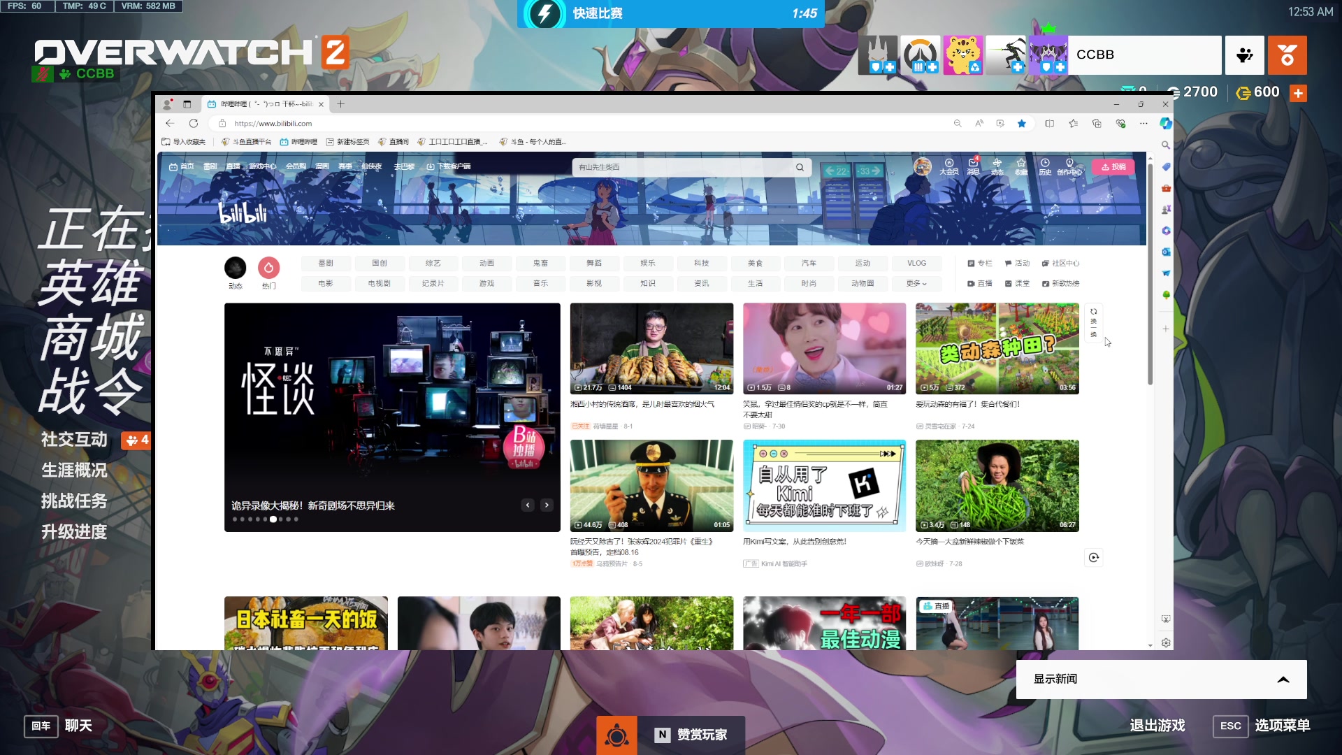 【2024-08-10 00点场】工口工口工口：每天都是困困困