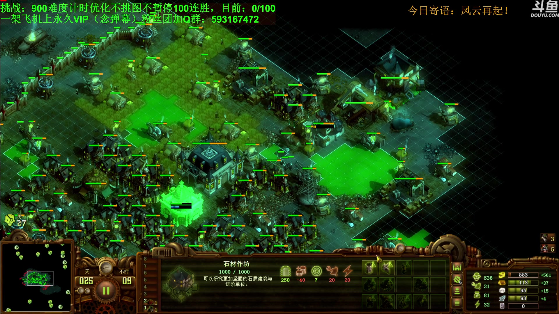 【2024-08-10 10点场】普通人陡壁：亿万僵尸，连胜之路风云再起！