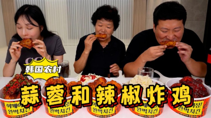 和妈妈还有女朋友一起享用美味炸鸡，咬上一口外焦里嫩，超过瘾！