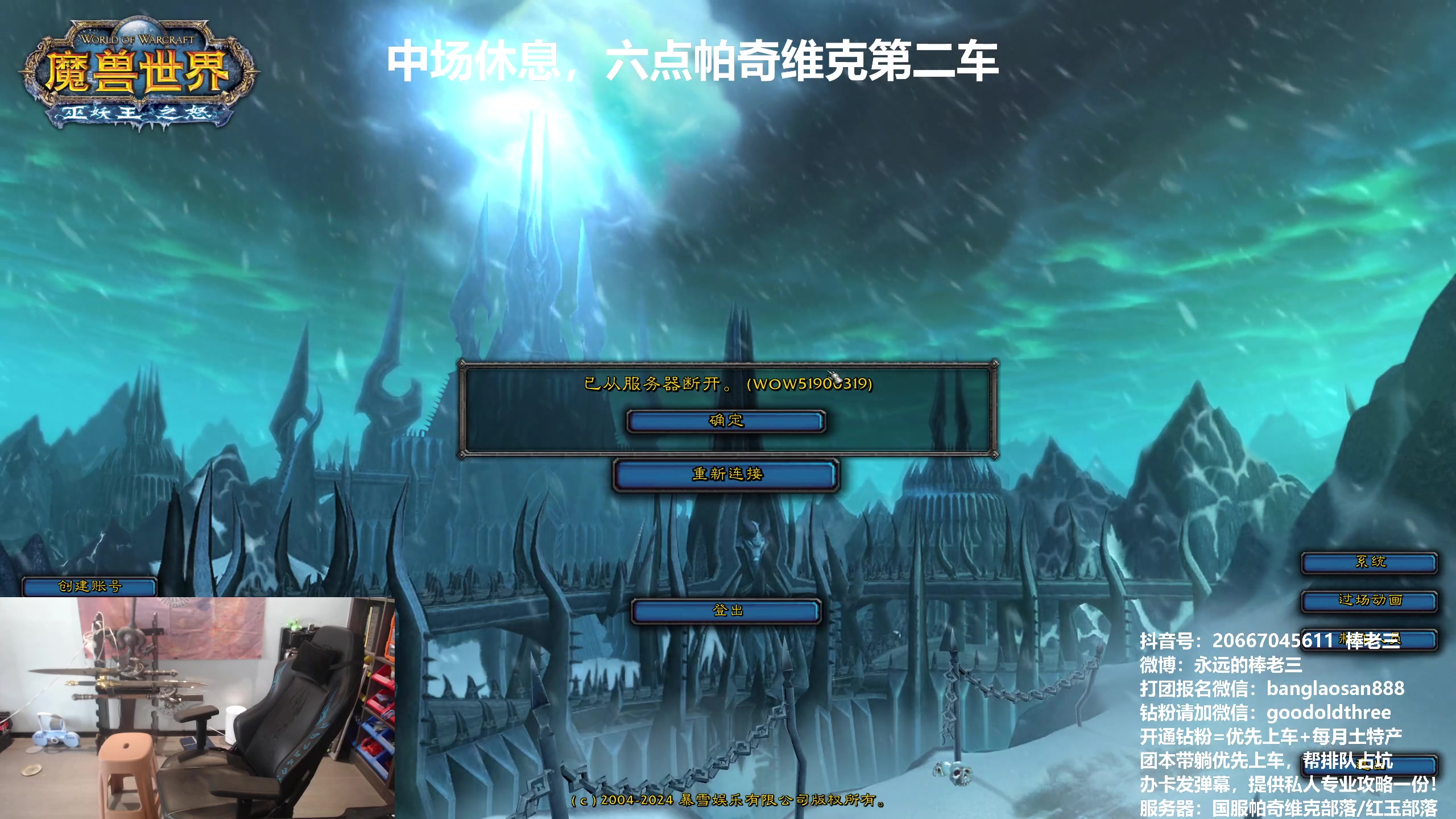 【2024-08-10 16点场】棒老三：双倍亲密，快来搞起！