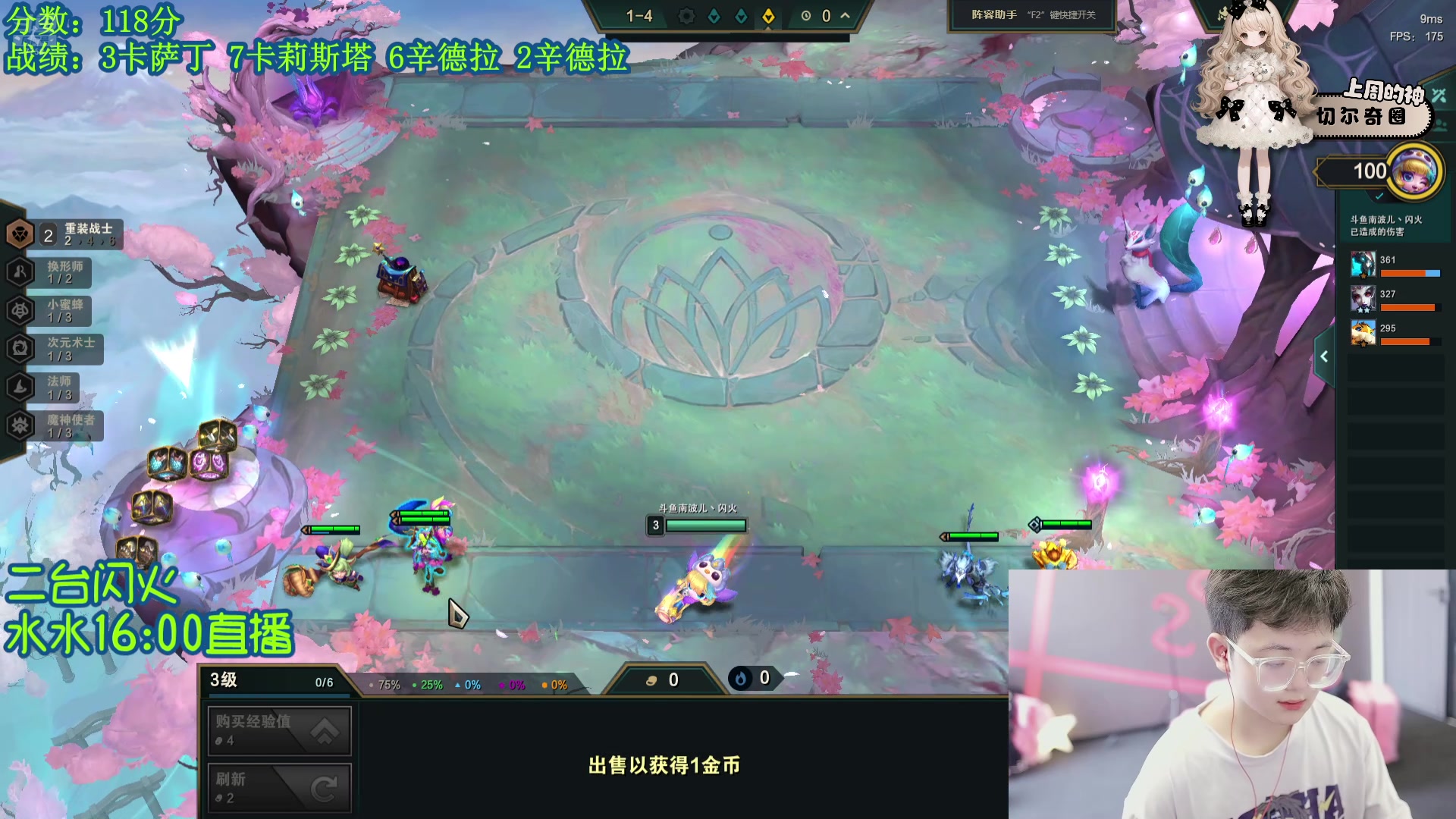 【2024-08-10 10点场】喜欢水水：二台闪火新赛季认真冲分