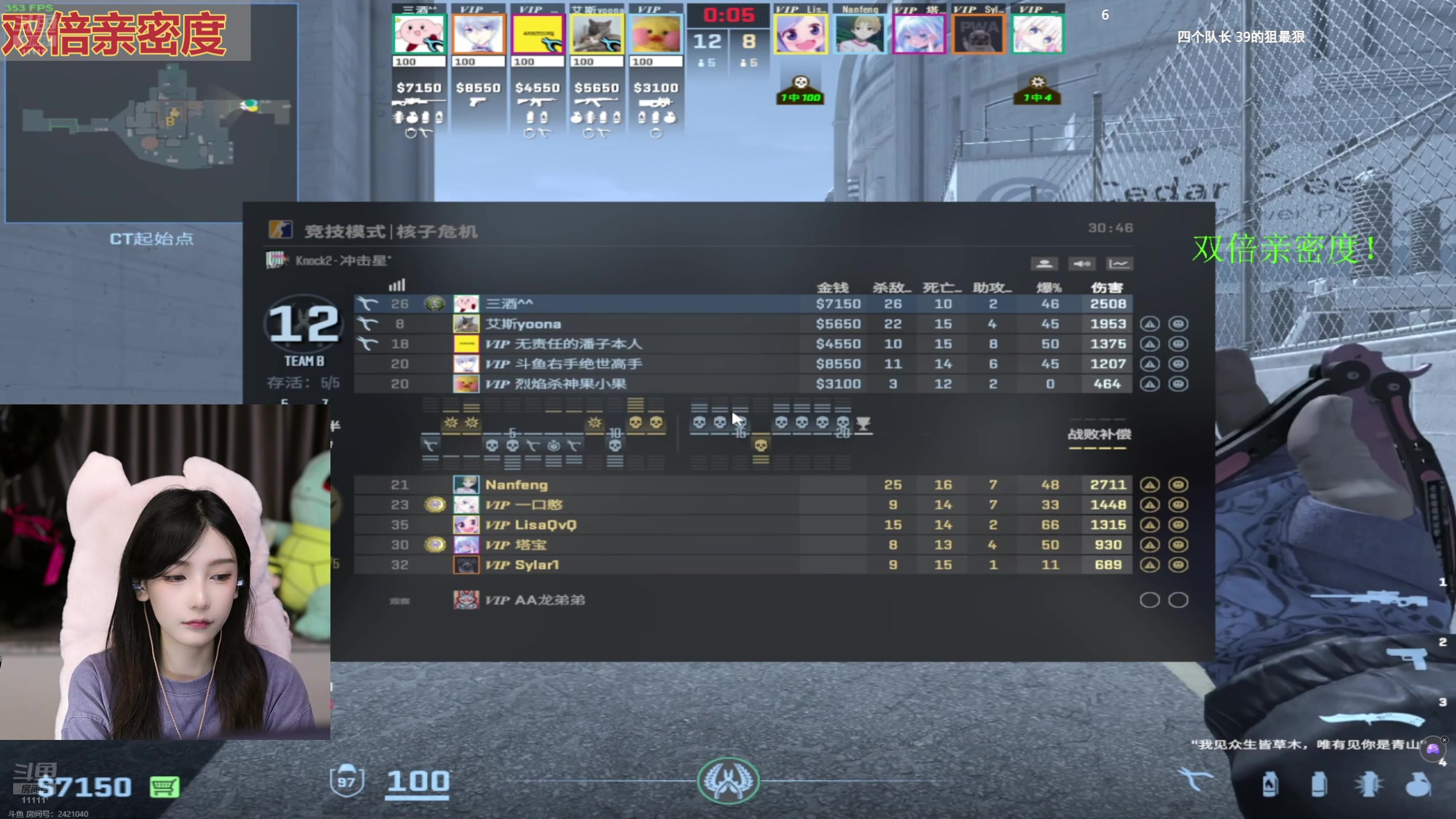 【2024-08-10 19点场】叶知秋Vanessa：秋：双倍 七夕快乐