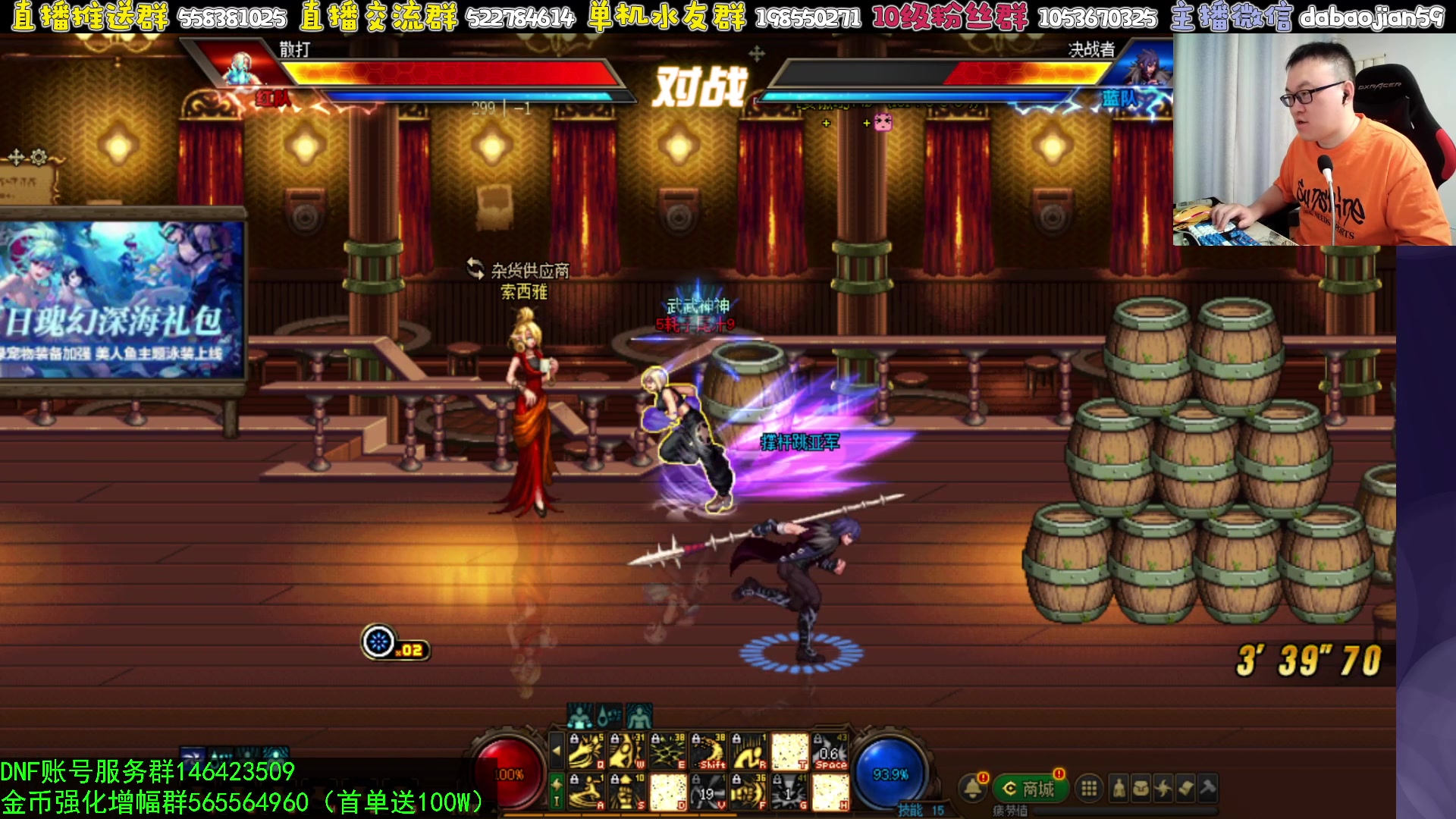 【2024-08-10 19点场】武神59：晚上好 兄弟们！！！！！