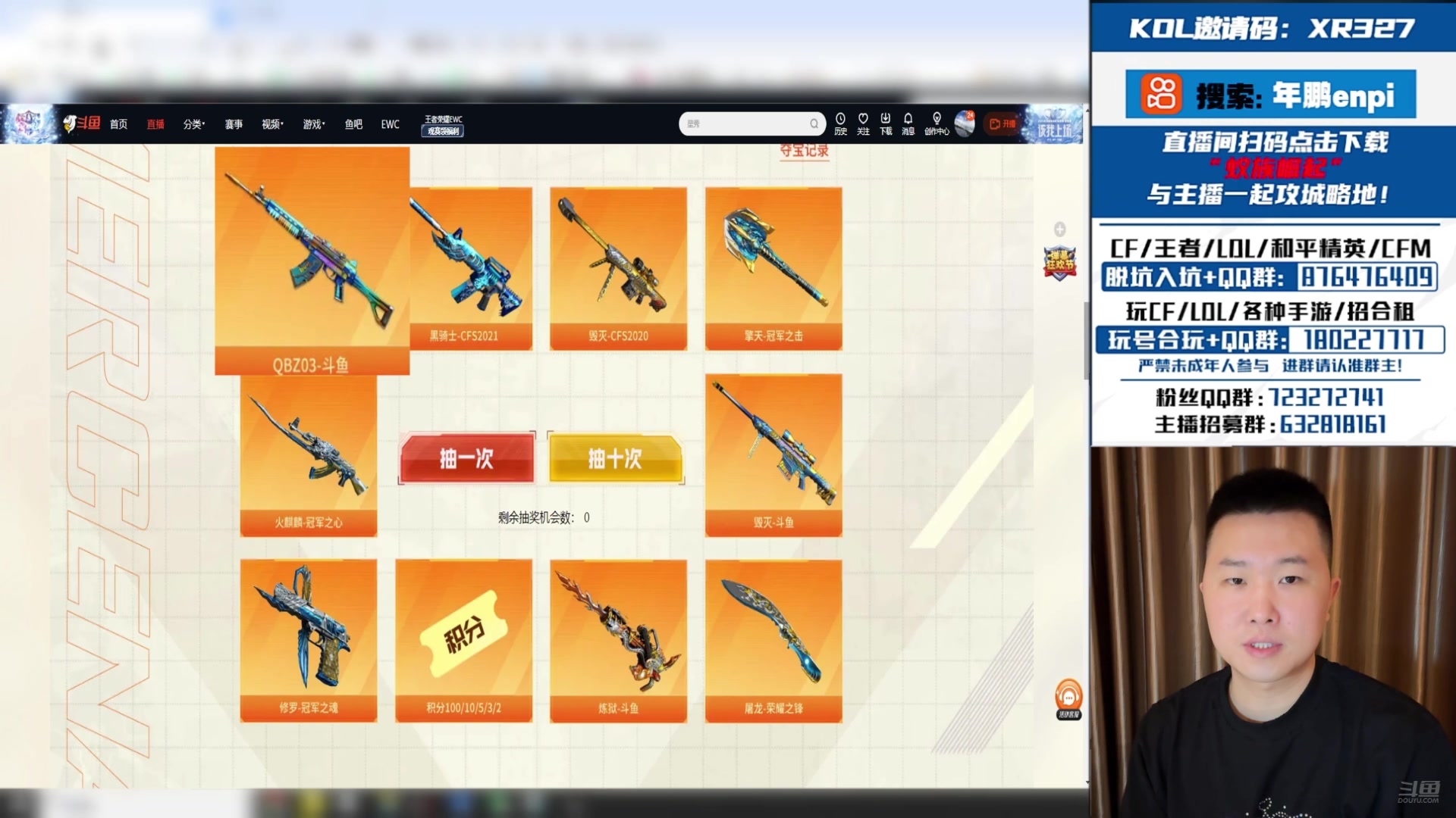 【2024-08-10 14点场】XR年鹏Enpi：参与活动，有机会得巅峰荣耀