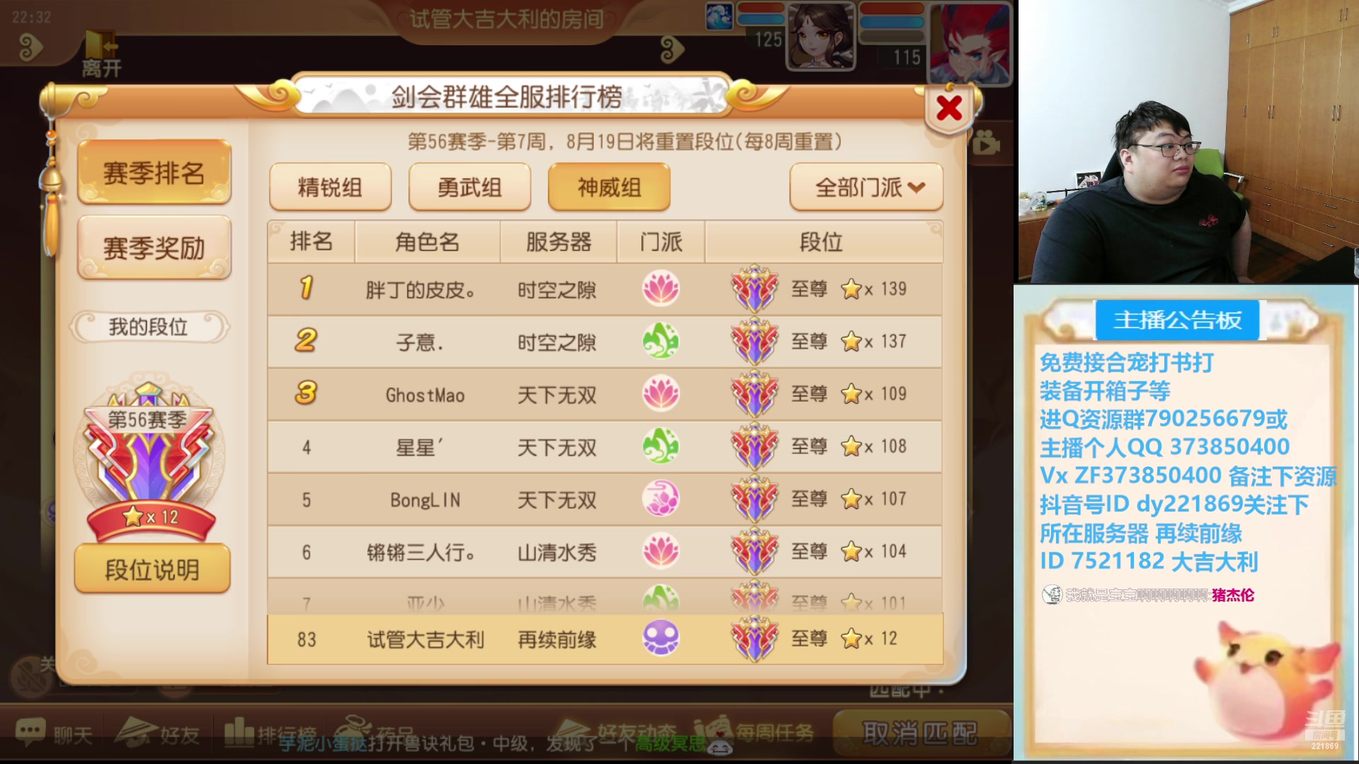 【2024-08-09 22点场】小儿郎丶丶：梦幻西游手游221869~~