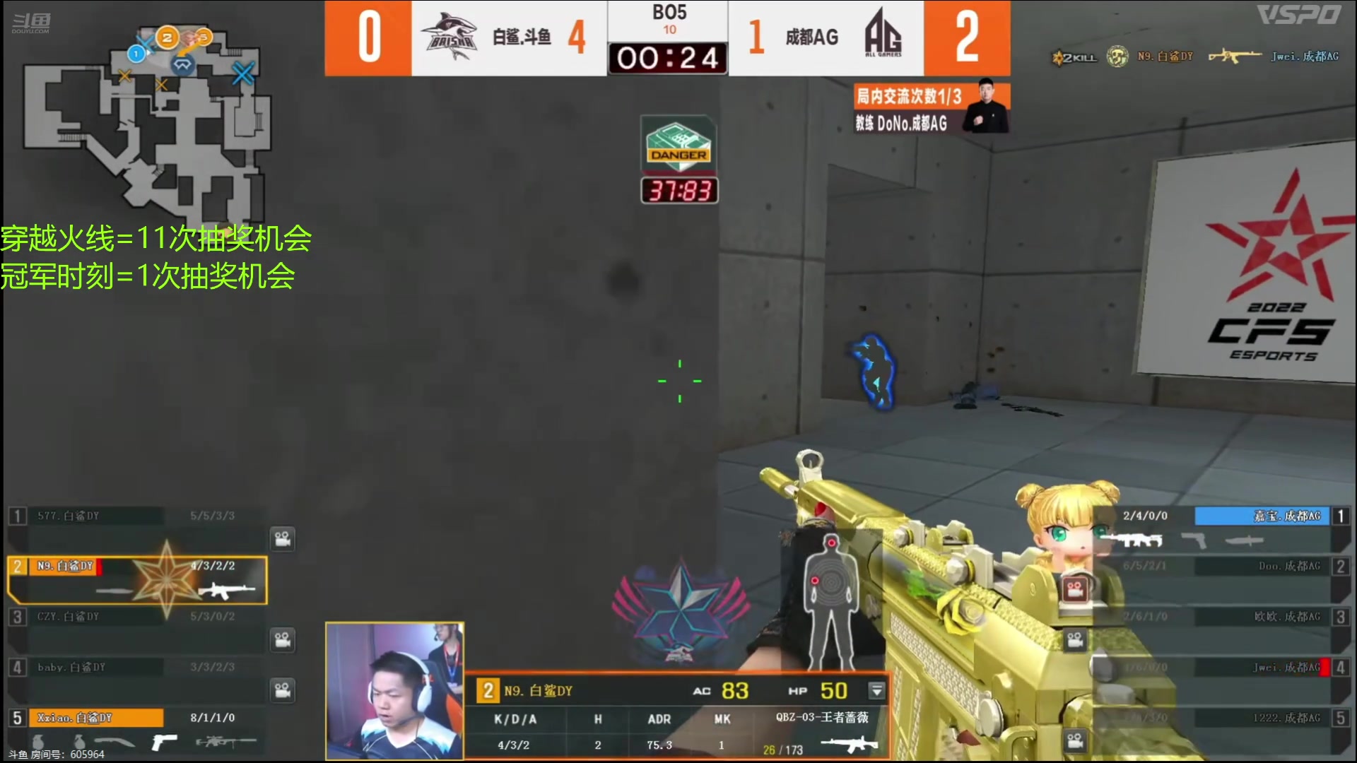 【2024-08-10 19点场】CF王振：各种角度分析总决赛走向