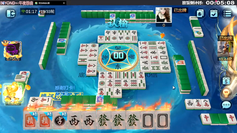 我在斗鱼看靓旭直播欢乐麻将