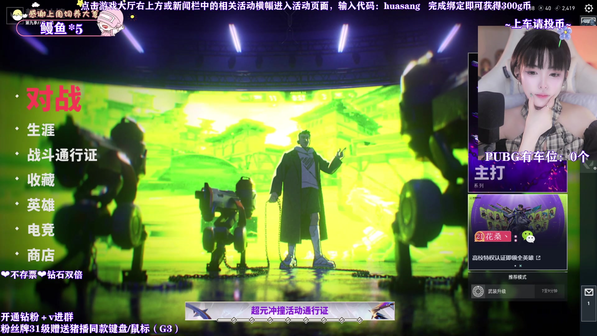 【2024-08-10 01点场】花桑ii：【宋欢】爱人的眼睛是第八大洋~
