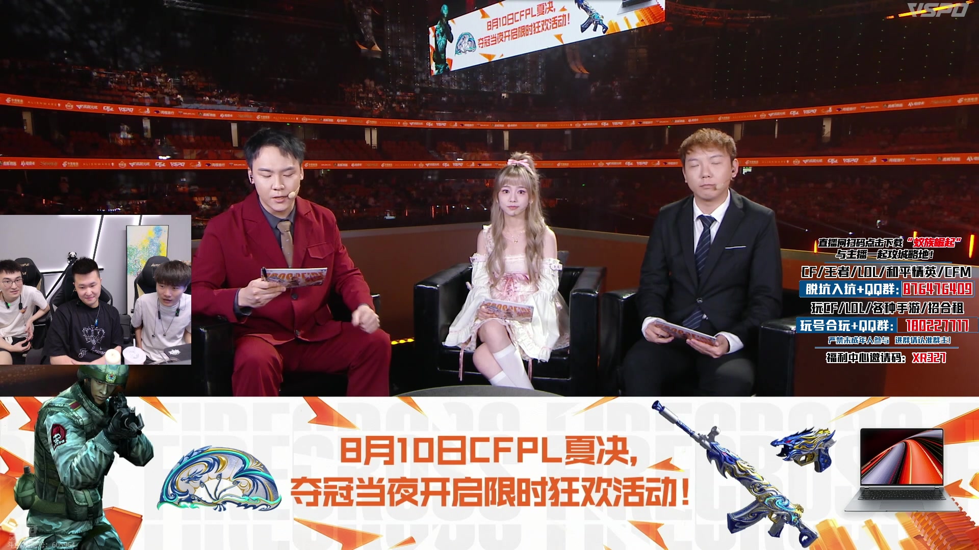 【2024-08-10 17点场】XR年鹏Enpi：一起看总决赛！