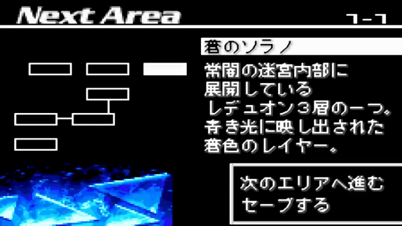 WSC约束之地 里维埃拉7-7 蒼のソラノ二