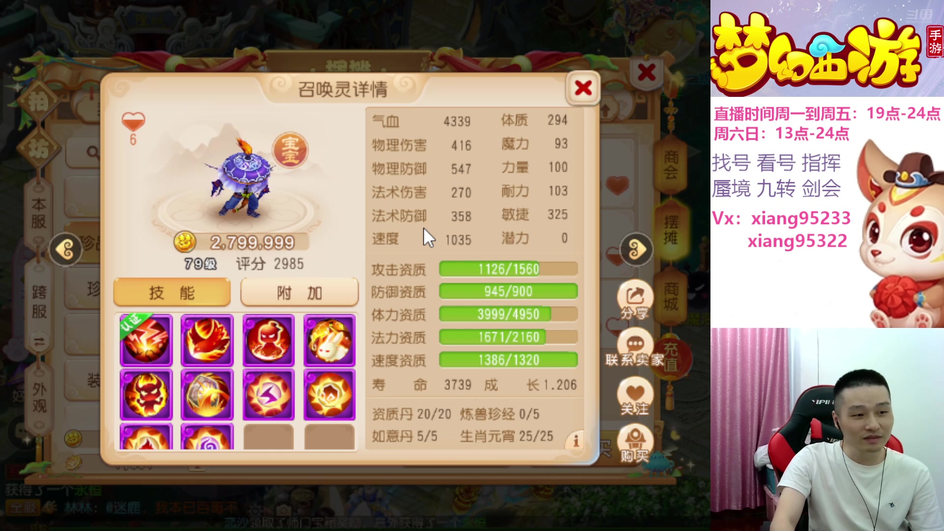 【2024-08-09 23点场】项95：永不摆烂的项前冲