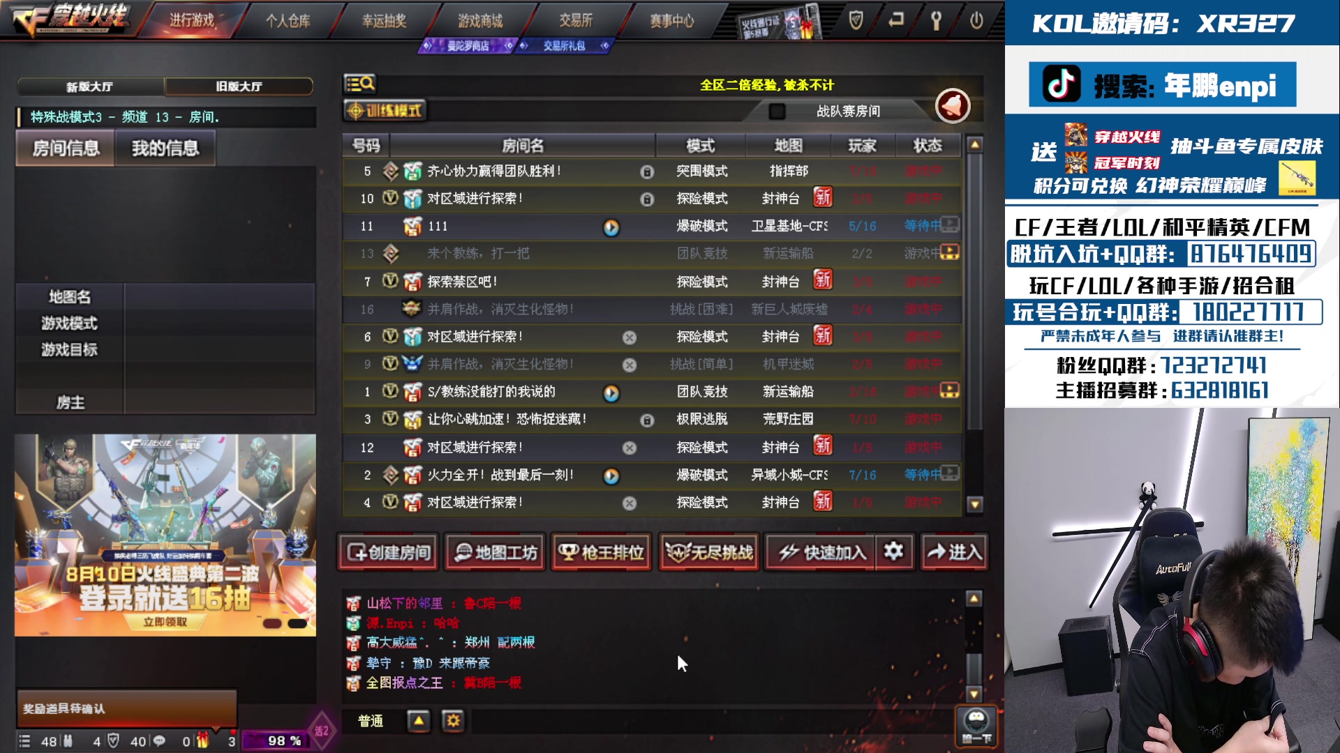 【2024-08-09 21点场】XR年鹏Enpi：参与活动，有机会得巅峰荣耀