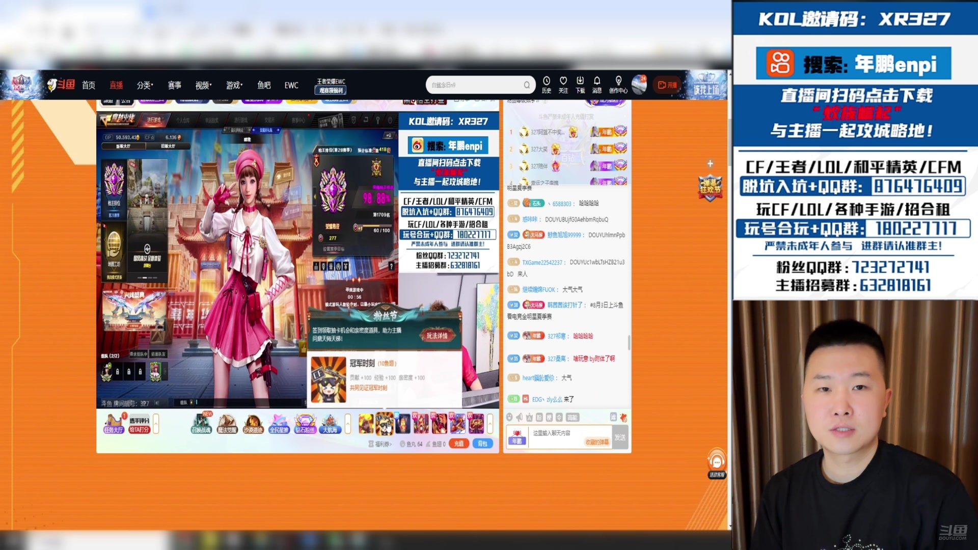 【2024-08-10 03点场】XR年鹏Enpi：参与活动，有机会得巅峰荣耀