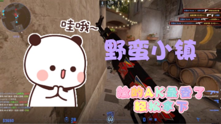 野蛮小镇