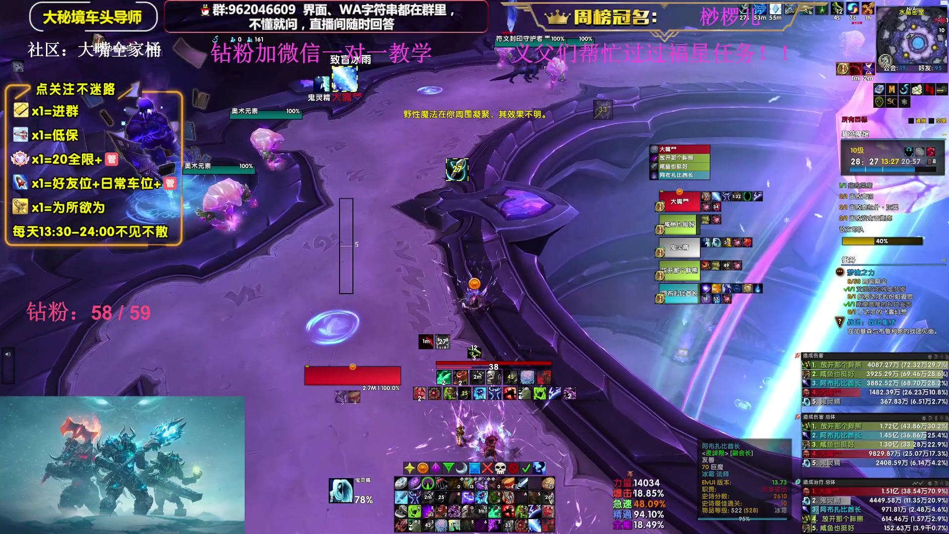 【2024-08-09 16点场】大嘴geigei：大嘴：回来了国服-凤凰之神，不见不散！