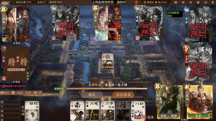 2024-08-09 全胜录像4