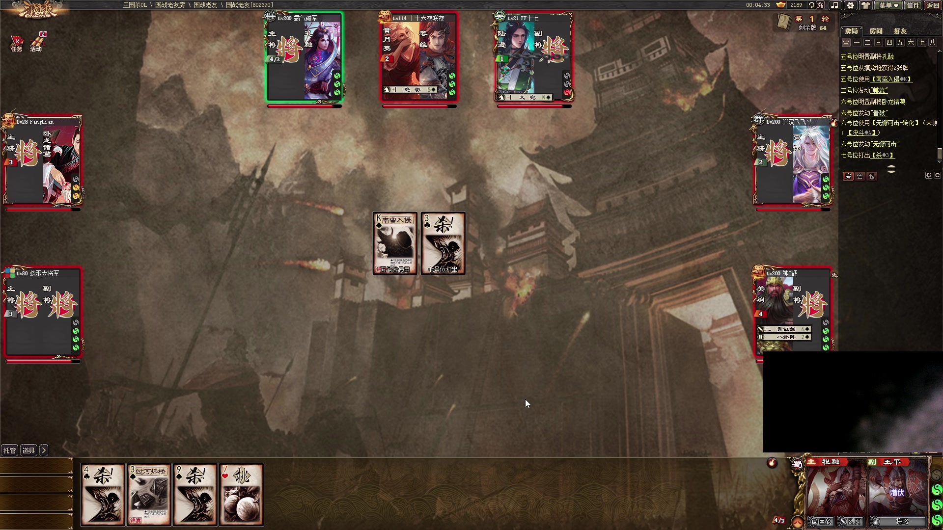 【2024-08-09 23点场】暴走的银剑君丶：银剑君：30岁天才玩家！